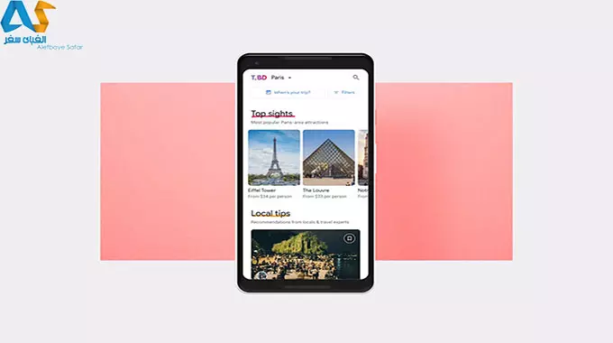 تورینگ برد، ابزار سهولت در گردشگری